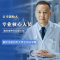 组培技术培训主图2