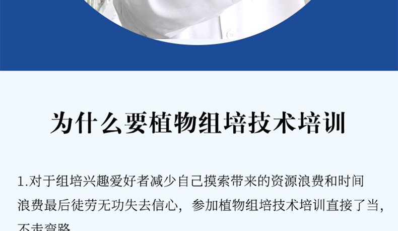 培训详情1_16
