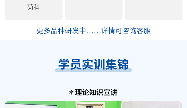 培训详情2_05